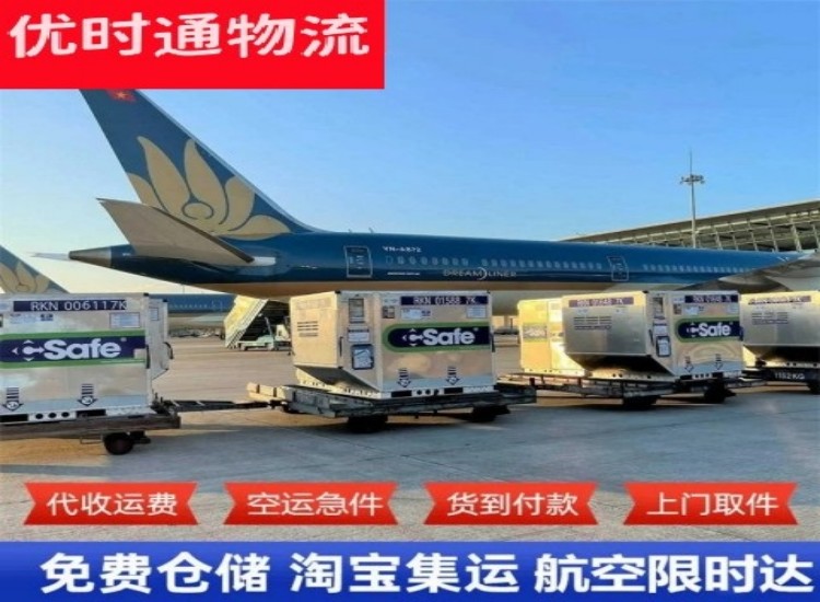 扎兰屯到太原物流专线-扎兰屯到太原空运公司